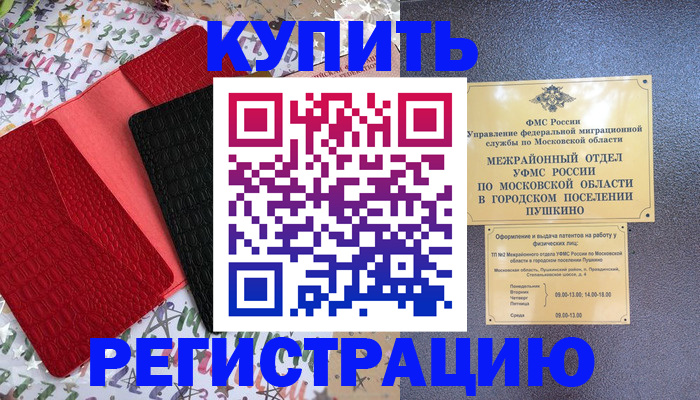 временная регистрация адрес в Торопеце