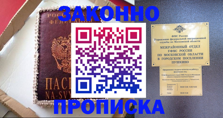временная регистрация для всех в Торопеце