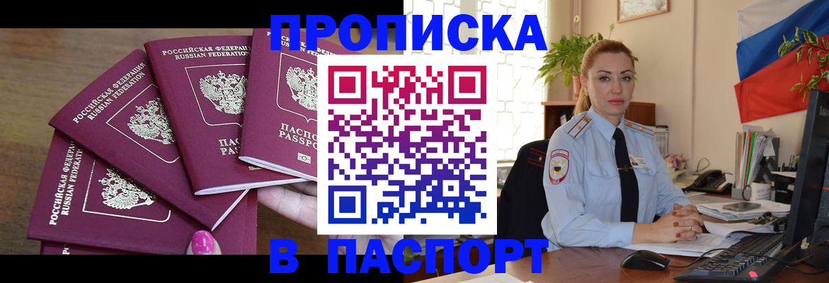 прописка для школы в Торопеце